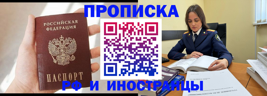 временная регистрация собственник в Усть-Джегуте