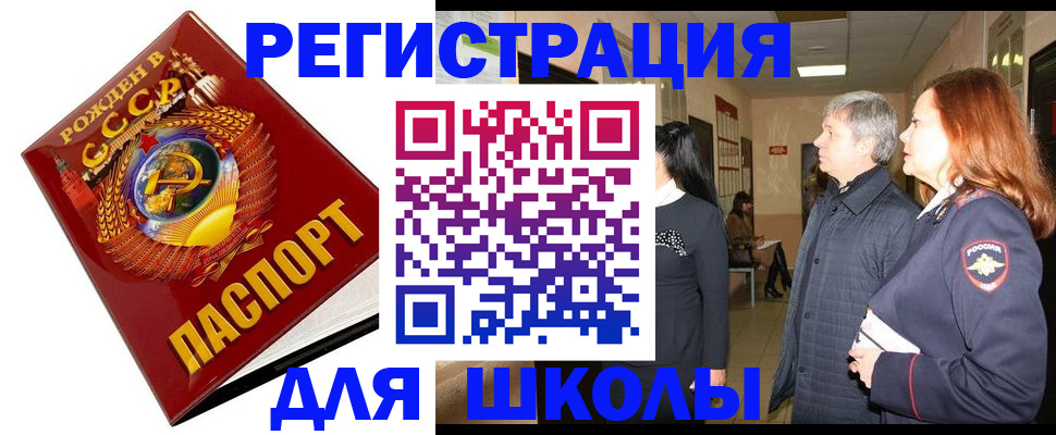 временная регистрация надежно в Усть-Джегуте