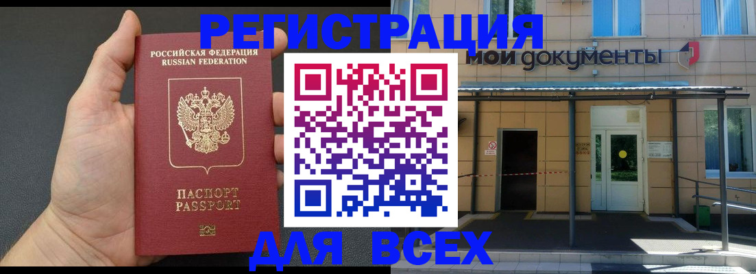 прописка для школы в Усть-Джегуте