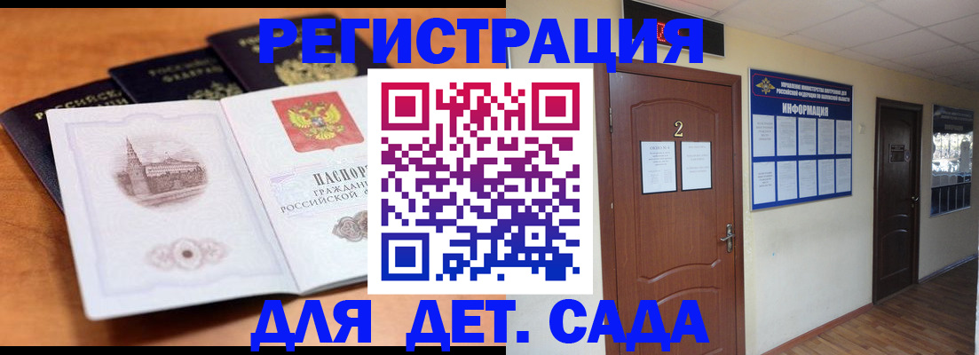 прописка паспорт в Усть-Джегуте